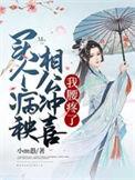 我腰疼了 小m愚 笔趣阁
