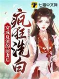 穿成反派前妻的第二人格50章