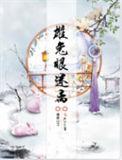 雌兔傍地走