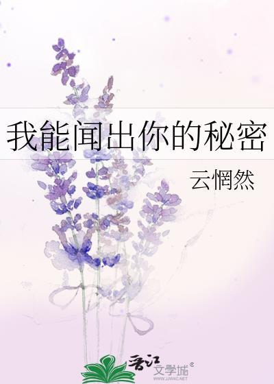 我能闻到你身上的臭味盲僧