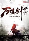 凌天战尊