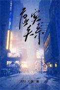 虚实概念