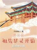 修真从灵根培养开始