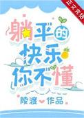 成了偏执男配的兔子精