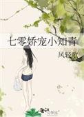 七零娇宠知青大佬追妻忙免费观看