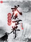 提前登录武侠世界