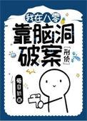31、我在八零搞科研[穿书