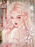 趁醉吻你第二十一章