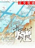 独树是什么意思啊