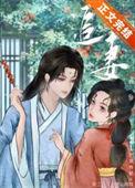 太子妃追妻日常