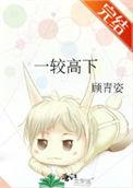 白泽寄生全本txt