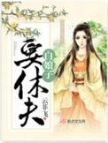 白娘子受难