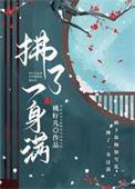 拂了一身满百度