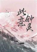 此意久久全文免费阅读桑琅
