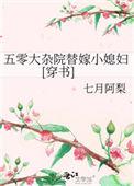 五零