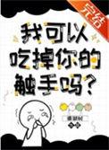 我可以触摸它吗86