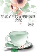穿成年代文绿茶女配