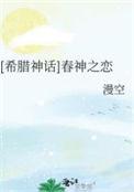 希腊神话中代表智慧的神