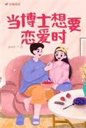 当博士赚钱吗