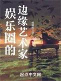 边缘演员