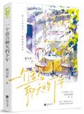 一个适合聊天的下午云盘