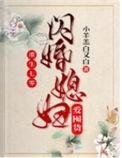 重生七零甜婚似火