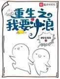 重生之我要冲浪全本已校对版