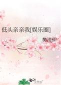 低头亲吻的男头像