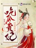 吃瓜的瓜的