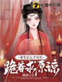 重生后七个兄长跪着求原谅免费