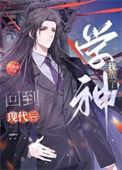 我成了学神讲的什么