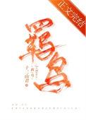 羁鸟什么意思