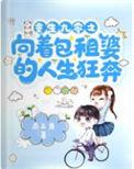 重生九零抱大腿