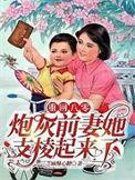 重生八零炮灰女配逆袭记