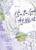 你会跑吗?