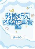 我能听见你的声音易容术九格格党