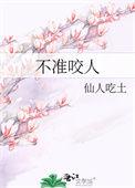 不能咬人狗语