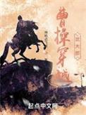 三国曹操穿越