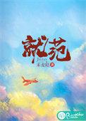 就范和屈服的区别