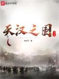 腰腹环吸几天就不疼了