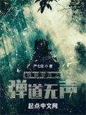 特种岁月全文阅读