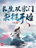 长生从大