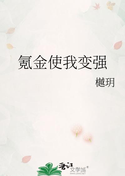 氪金变强表情包