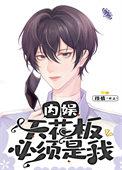 内娱天花板cp