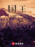 国王126-122险胜篮网