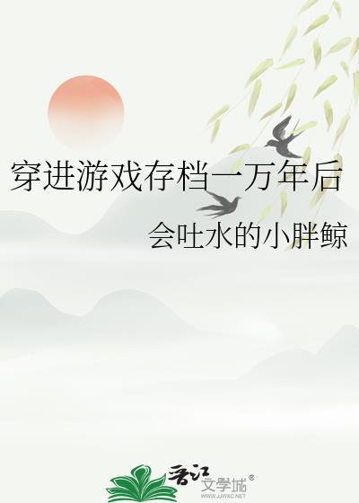 佟娘娘的养崽日常27
