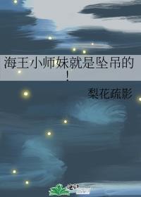 海王老师