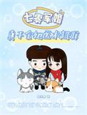 七零军婚真千金她医术超群大结局