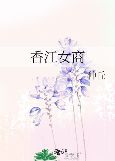 重回六零暴富香江百度