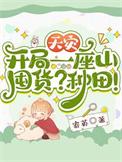 天灾决开局